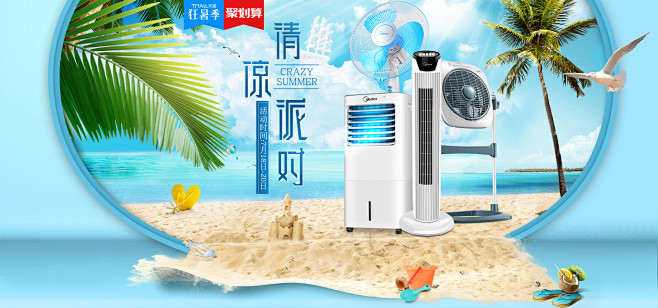 狂暑季2