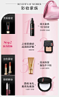 欧莱雅潮流彩妆