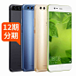 现货【12期分期送延保】Huawei/华为 P10全网通徕卡智能手机Plus-tmall.com天猫