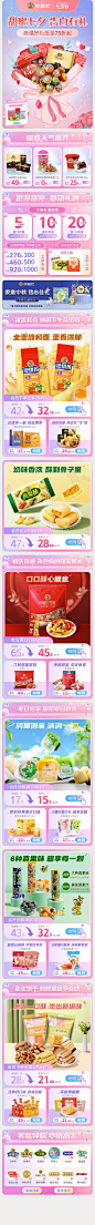 徐福记官方旗舰店