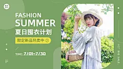 服饰箱包女装产品展示图框类横版海报banner