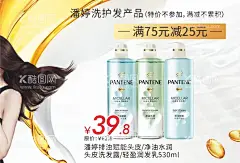 潘婷洗发水  - 源文件下载【酷图网】洗发水海报,潘婷广告,乳液修护,洗发露广告,高圆圆代言,金色连衣裙,无袖,深V,潘婷闪耀秀发,助你走上,脱单蜜运,7折,平面广告,设计