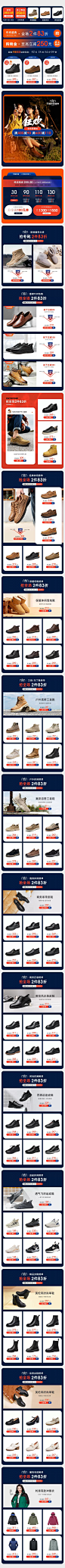 2021-12-12 [ 骆驼牌鞋类旗舰店 无线端页面截图快照 ]