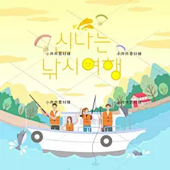 韩国扁平化夏天暑假沙滩度假折纸3D手绘插画AI矢量设计素材ai337-淘宝网