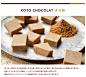 KOTO CHOCOLAT（コトショコラ）
抹茶の生チョコレート