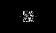 华夫饼机采集到参考排版