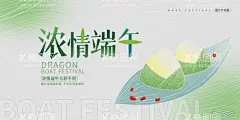 小清新端午节宣传展板  - 源文件下载【酷图网】端午节,粽子端午节,端午节大促销,感恩端午节,端午节促销,端午节模板,海报,促销,端午节背景,端午,端午节活动,端午海报,端午感恩,端午节贺卡,吊旗,展架,端午粽子,端午节素材,端午节广告,端午节设计,端午节X展架,端午节快乐,端午节DM,端午节装饰,端午节门楼,端午节堆头,端午节吊旗