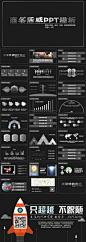 大气质感商务动态PPT通用模板 - 演界网，中国首家演示设计交易平台