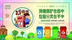 垃圾分类人人有责  - 源文件下载【酷图网】垃圾分类,人人有责,垃圾分类展板,环保,垃圾分类知识,创建卫生城市,垃圾分类标语,垃圾分类海报,绿色环保,环境保护,社区垃圾分类,实施垃圾分类,环保展板,宣传标语知识,