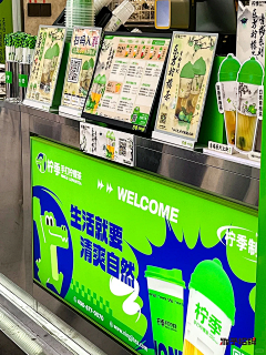 V栎马V采集到生鲜店