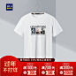 HLA/海澜之家时尚圆领短袖T恤2020夏季新品图案印花短T男-淘宝网
