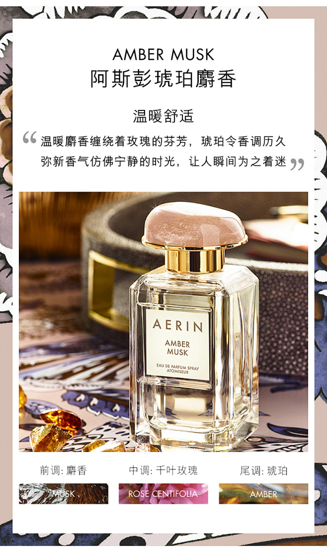 【官方正品】AERIN雅芮明星沙龙香氛 ...