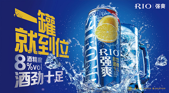 RIO锐澳鸡尾酒套装预调酒洋酒果酒8度强...