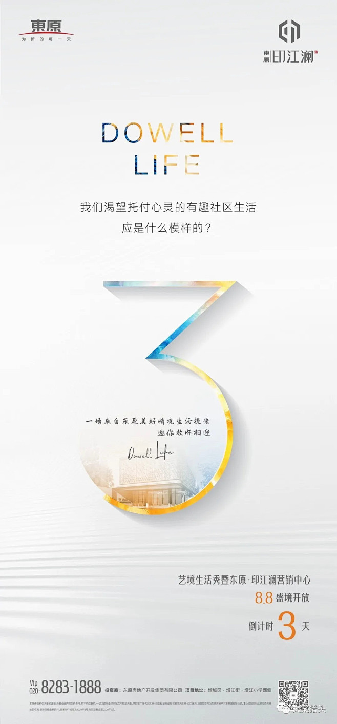 示范区