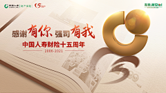 julycici采集到金融banner