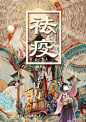 第四期！战疫仍在继续，插画助力武汉从未停止！ : 那些被忽略的点滴，才是浸透在生活中最明亮的勇气
