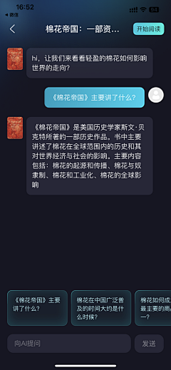 喝奶茶上瘾人士采集到APP-AI