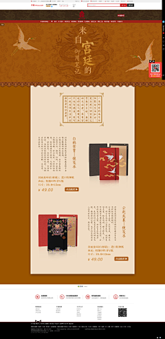 流浪月光采集到电商首页