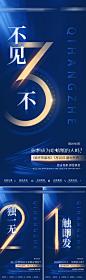 招商会议造势倒计时海报-志设网-zs9.com