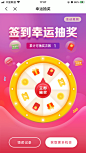 云闪付天天签到领好礼520爱礼不设限签到抽奖
