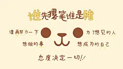 考研必备学习自律电脑大字壁纸