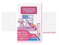 橘子啊_采集到少女心
