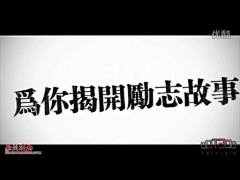 天下無雙采集到搞笑的.感動的.經典的.視頻