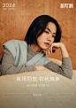 早秋首页焦点