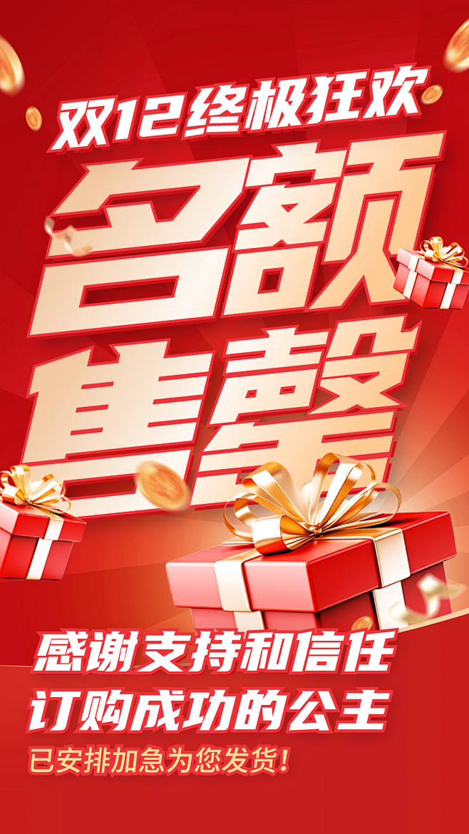 名额售罄