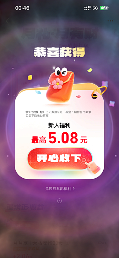鲨鱼辣椒-采集到弹窗