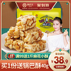 奇思妙想~采集到Z主图直通车-食品