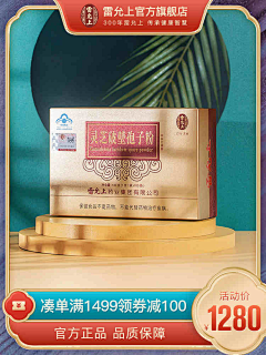 阿奇qqcom采集到食品主图