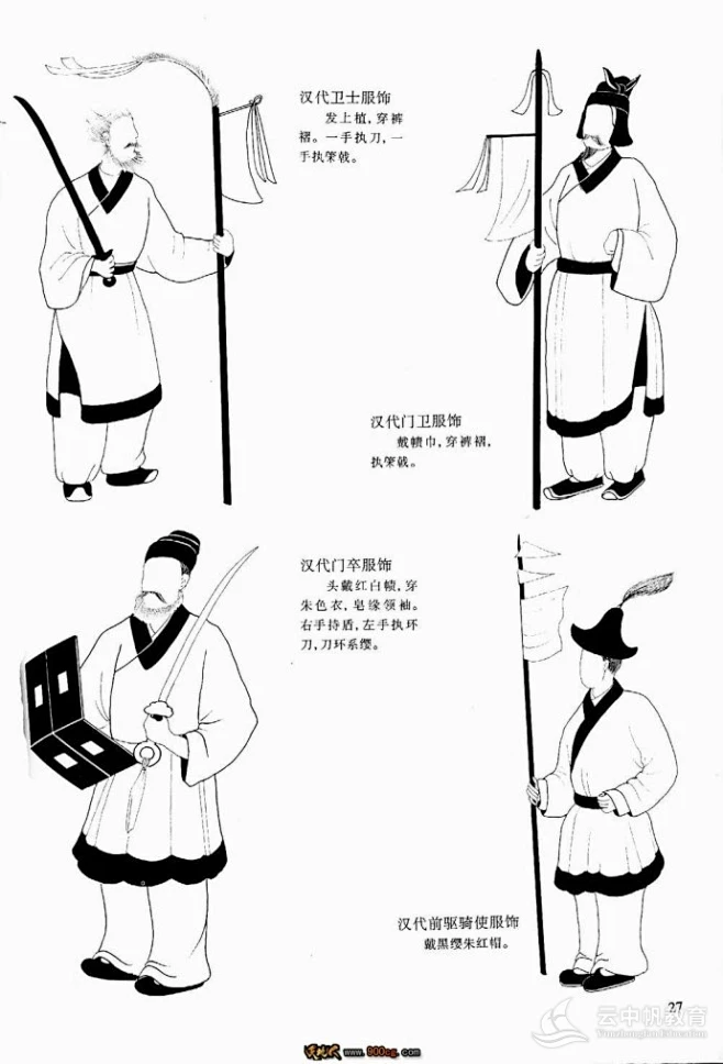汉代服饰-花瓣网
