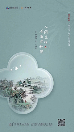 LQ晴天采集到地产
