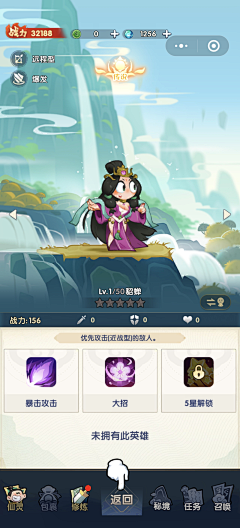 画艺£采集到小游戏角色