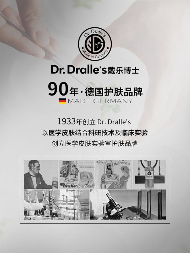 戴乐博士微珠精华水 舒缓保湿补水控油爽肤...