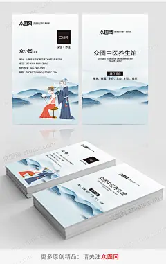 蓝色中国风古风中医名片-众图网
