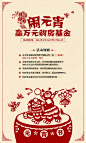 闹元宵_97UI_优界网