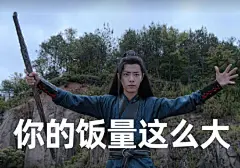 肖战表情包无水印超话 ​​​​