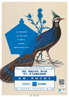 ◉◉【微信公众号：xinwei-1991】整理分享 @辛未设计 ⇦了解更多 。平面设计海报设计图形设计排版设计色彩设计品牌设计视觉符号设计中文海报设计文字海报设计影视海报设计人物海报设计 (4716).jpg