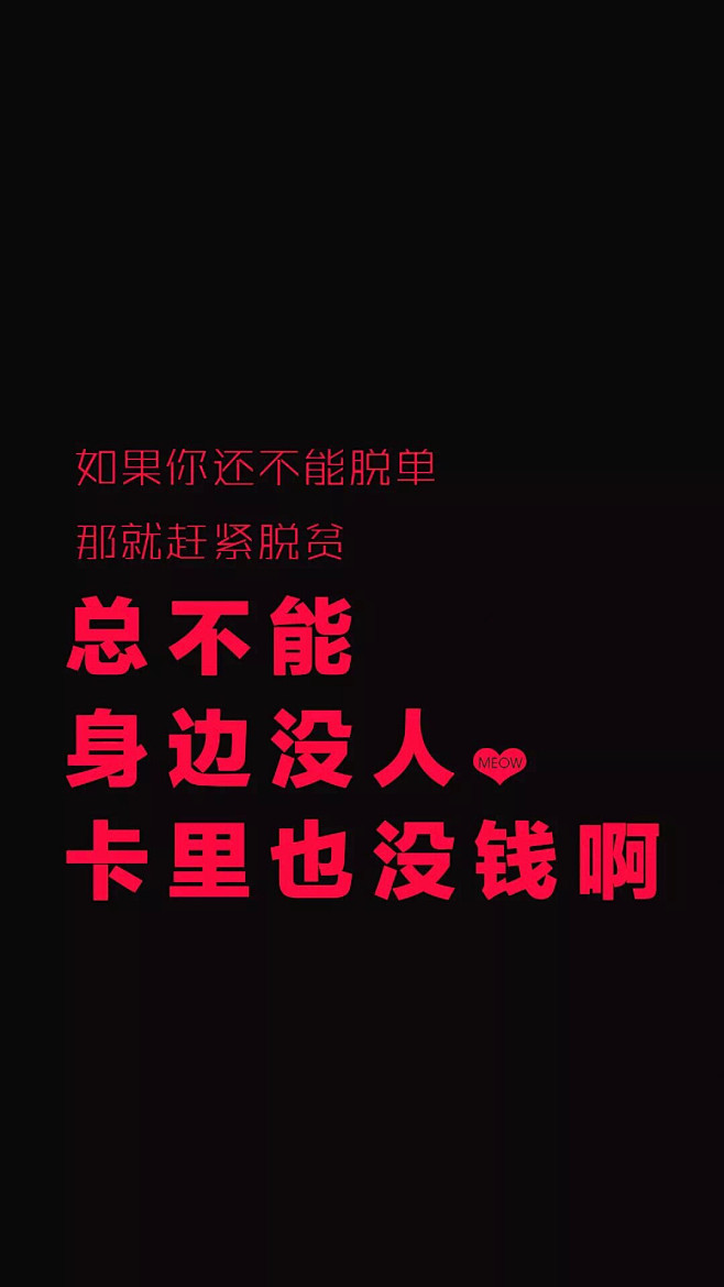 纯文字海报