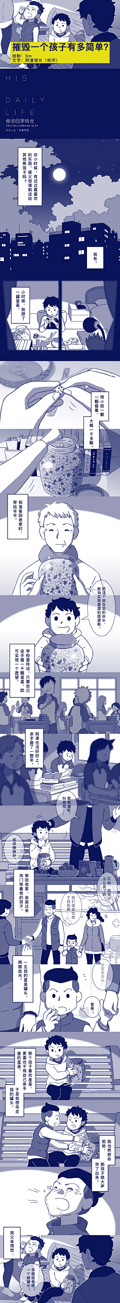 秋**采集到长漫画