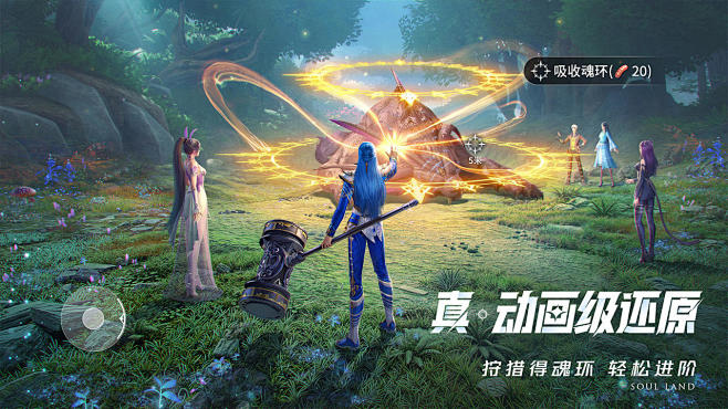 斗罗大陆：猎魂世界 - 安卓官方预约 -...