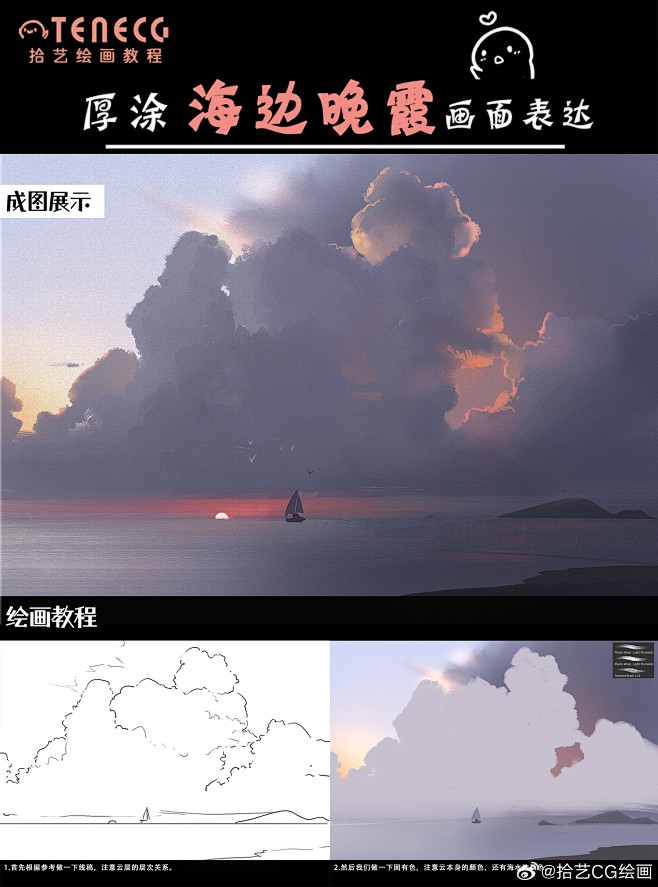 @拾艺CG绘画 的个人主页 - 微博