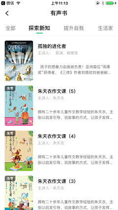 设计界-小杨哥采集到APP(学习/文件文档/阅读/小说/漫画等页面)