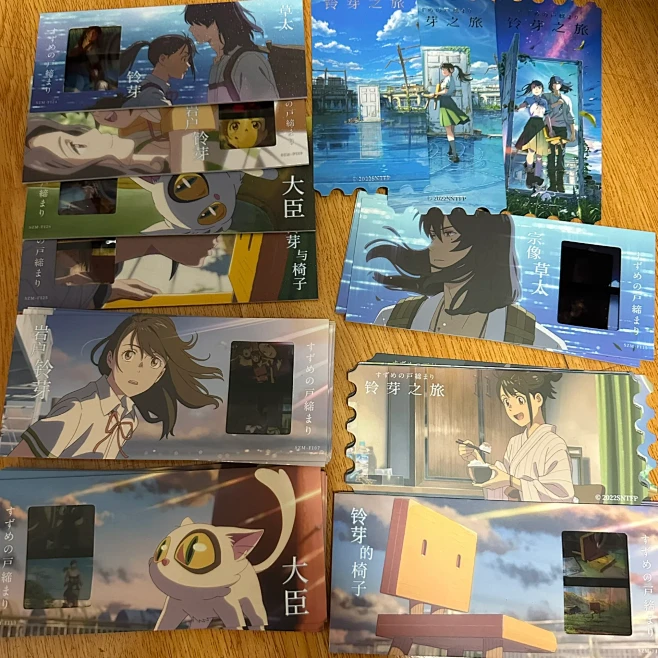 【出】铃芽之旅胶片卡 票根