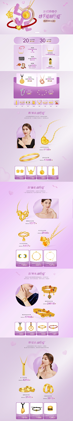 xxlqxx采集到珠宝页面