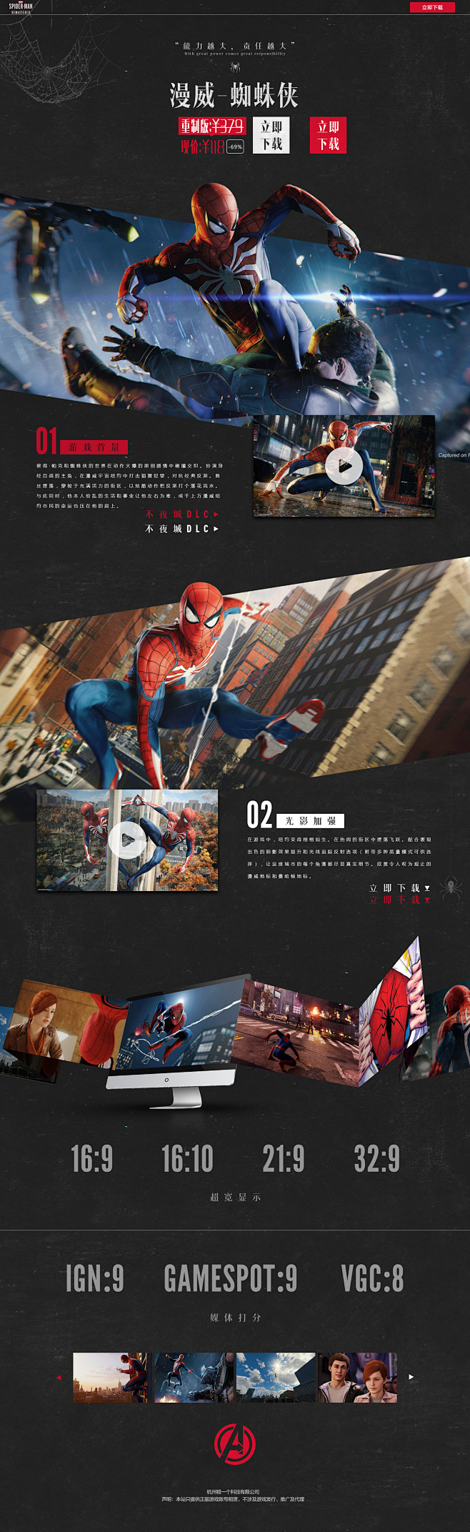 spider-man