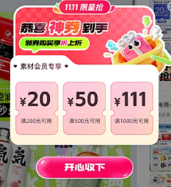 砚清酒采集到弹窗