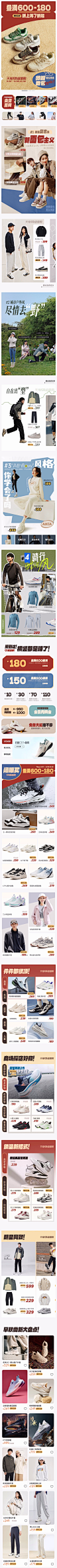 安踏 99